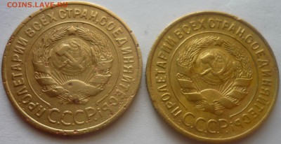3 копейки 1933г и 3копейки 1934г - ь6