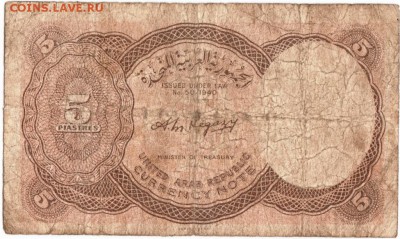Бона. 5 пиастров обр. 1940 г. Египет до 26.07.15 г. в 23.00 - Scan-150707-0060