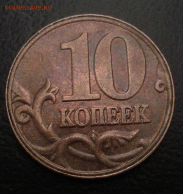 10 коп 2002 м кант ступенькой - _fZ1m9bnb5o