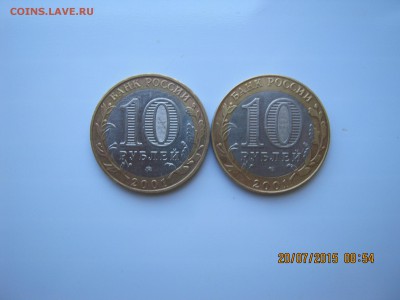 БМ.10руб.Гагарин.(оба двора.)с номинала.22.07.2015г.22-00МСК - IMG_4459.JPG