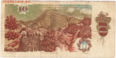 Бона. 10 крон 1986 г. Чехословакия до 26.07.15 г. в 23.00 - Scan-150707-0061