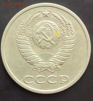 20 копеек 1982г. определение шт. - IMG_20150720_090257.JPG