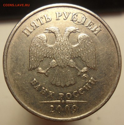 5руб.2009г. ммд. шт.С-5.3А3 по А.С. или С-3.2А3 по Ю.К. - 6