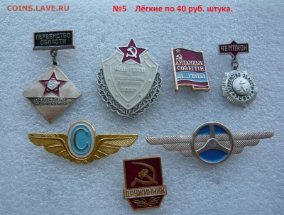 ФИКС. "Солянка" знаки, значки.ФИКС до 25.07 в 19:00 мск - Фото № 5.JPG