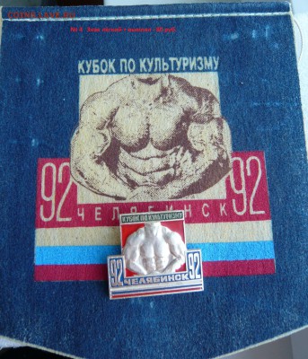ФИКС. "Солянка" знаки, значки.ФИКС до 25.07 в 19:00 мск - Фото №4.JPG