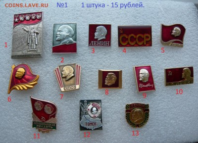ФИКС. "Солянка" знаки, значки.ФИКС до 25.07 в 19:00 мск - Фото№1.JPG