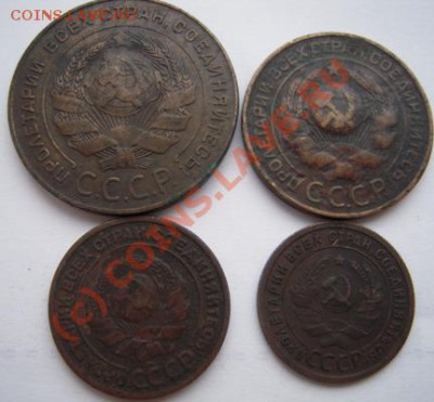 1,2,3,5 копеек 1924г. - Изображение 569