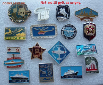 ФИКС. "Солянка" знаки, значки.ФИКС до 25.07 в 19:00 мск - Фото № 8.JPG