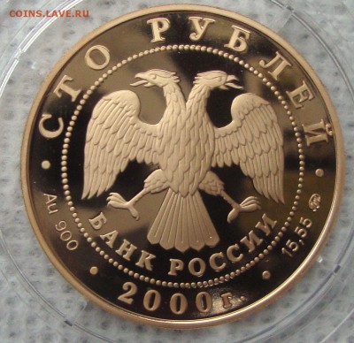 100 рублей, 2000 г, золото до 22.07. 21-30 М. - SA3