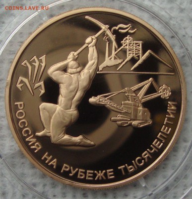 100 рублей, 2000 г, золото до 22.07. 21-30 М. - SA1
