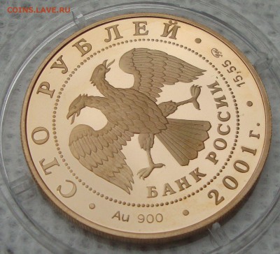 100 рублей, 2001 г, золото до 22.07. 21-00 М. - SD4