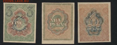 1-2-3р 1919 г Комплект.Сохранность! до 22-00 мск 24.07.15 г. - 1-2-3р 1919 реверс