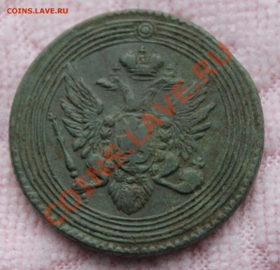 1 копейка 1805 - 2.JPG
