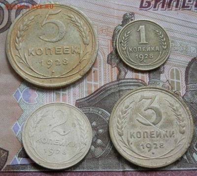 1;2;3;5 копеек1928 года СССР до 26.07.15 в 22.00 - 2015-07-20_10.53.38
