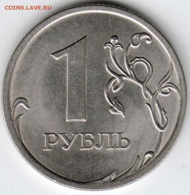1 рубль 2013 г. спмд Прошу определить разновидность - Scan-150719-0004