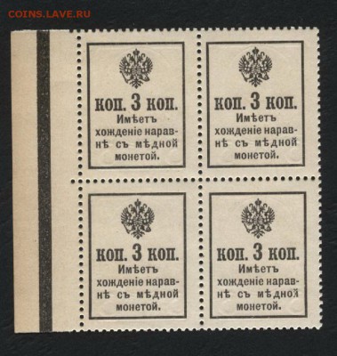 3 копейки 1916г. 2й вып герб.4 шт. до 22-00 мск 24.07.15 г. - 3к 1916г кварта реверс