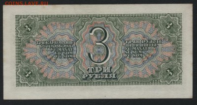 aUNC до 22-00 мск 24.07.15г. - 3р 1938 реверс
