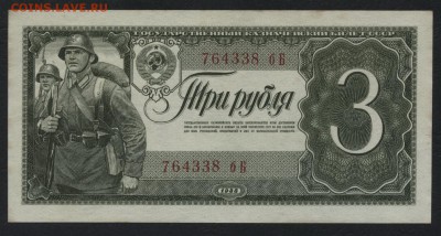 aUNC до 22-00 мск 24.07.15г. - 3р 1938 аверс