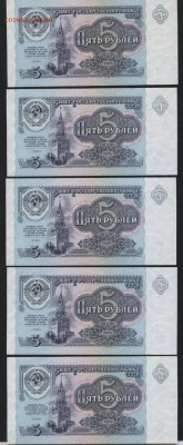 5 рублей 1991 года aUNC -10шт №№. до 22-00 мск 24.07.15г. - 5р 1991 aUNC 10шт реверс1