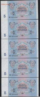 5 рублей 1991 года aUNC -10шт №№. до 22-00 мск 24.07.15г. - 5р 1991 aUNC 10шт аверс1