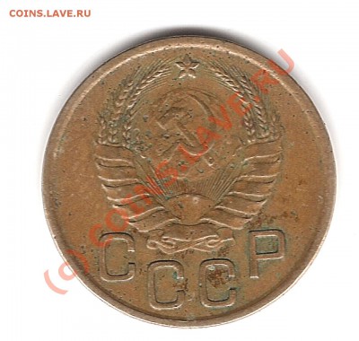 3 копейки 1941года - Изображение 119