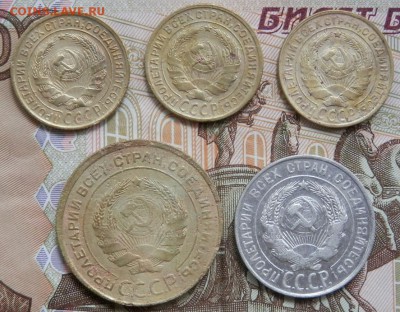 2;5;20 коп СССР 1930 года до 25.07.15 в 22.00 - 2015-07-20_11.12.25