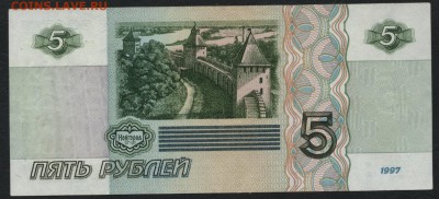 5 рублей 1997 года, аа .оборот до 22-00 мск 24.07.15 г. - 5р 1997 аа оборот реверс