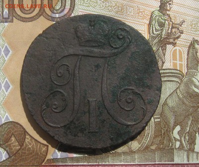 2 копейки 1800г.км.хорошая,не частый год,до23.07. - IMG_8128.JPG