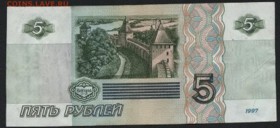 5 рублей 1997 года .ПФГЗ до 22-00 мск 24.07.15г. - 5р 1997 из ПФГЗ оборот реверс