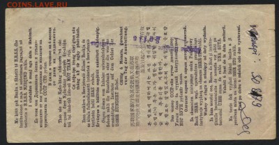 100 рублей 1961г. Дорожный чек, до 22-00 мск 24.07.15г. - 100р 1961 дорожный чек реверс