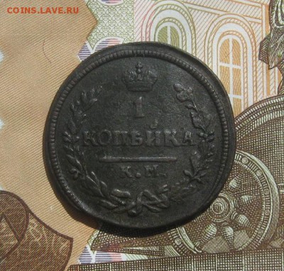 1 копейка 1828г.км ам.красивая.до23.07. - IMG_8138.JPG
