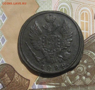 1 копейка 1828г.км ам.красивая.до23.07. - IMG_8137.JPG