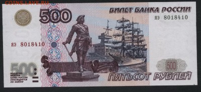 Пресс. до 22-00 мск 24.07.15 г - 500р 2001 аверс
