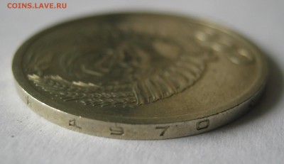 50 копеек 1970. ПРЕДПРОДАЖНАЯ. - 006.JPG