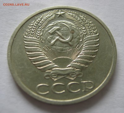 50 копеек 1970. ПРЕДПРОДАЖНАЯ. - 005.JPG
