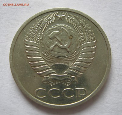 50 копеек 1970. ПРЕДПРОДАЖНАЯ. - 004.JPG