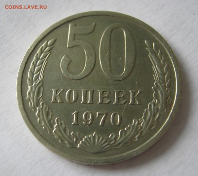 50 копеек 1970. ПРЕДПРОДАЖНАЯ. - 002.JPG