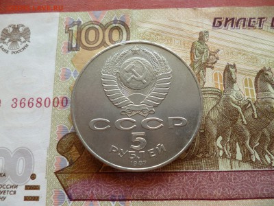5 рублей 1987 70 лет ВОСР Шайба, до 23.07 в 22-30 - 5 рублей 1987 70 лет ВОСР Шайба b.JPG