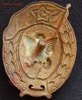 Знак об окончании Автомобильного училища 1950 - 10