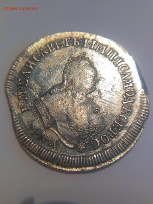 Полуполтинник 1746 ММД - image