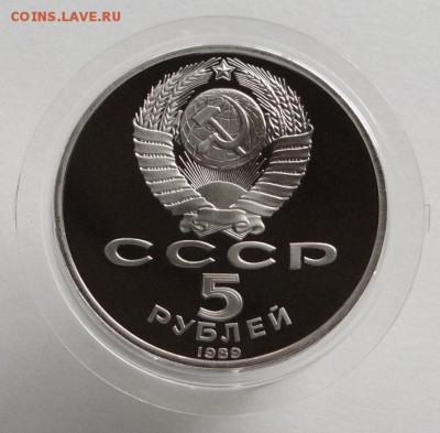 5 руб. Благовещенский Собор (Proof) до 24.07.15. - DSC09792.JPG