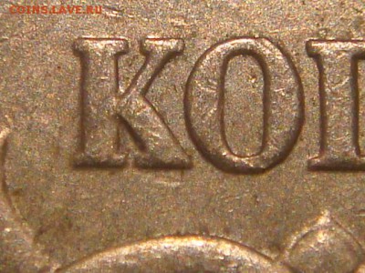 2003 сп 5 копеек 2.3 по А.С. до 20-45 23.07.15 - DSC08624.JPG
