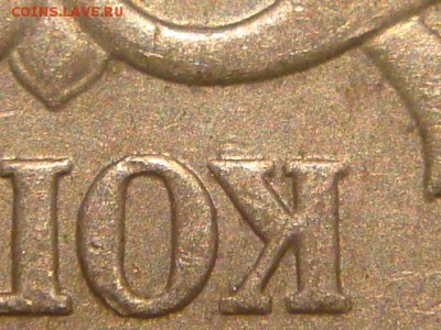 2003 сп 5 копеек 2.3 по А.С. до 20-45 23.07.15 - DSC08625.JPG