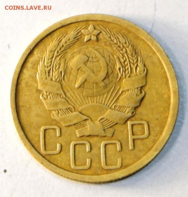 5 копеек 1935 г ( новый тип) шт.3- Б *** 23,07,15 в 22,00 - 20,07 004