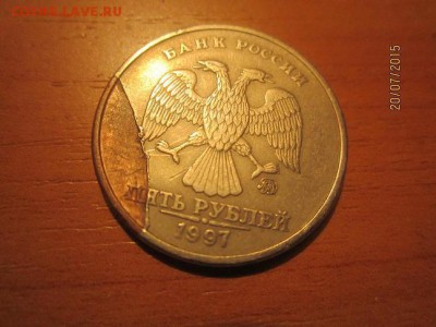 5р брак плакировки, 2 монеты - IMG_0.JPG