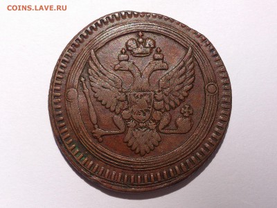 2  КОПЕЙКИ  1802 г. ЕМ. КОЛЬЦЕВИК. РЕДКАЯ. до 25.07. в 22:10 - DSC_2963