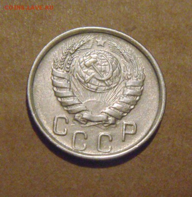 15копеек 1945год. до 22.07.2015г - DSC04134.JPG