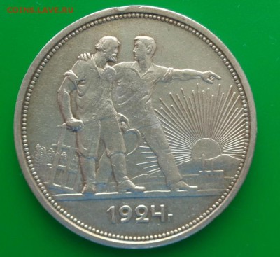 Рубль 1924 - 1800249851ууууу