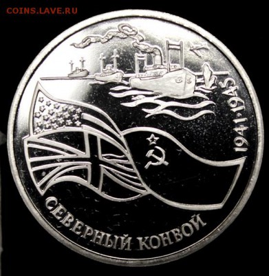 1992__Северный конвой__ПРУФФ__с 200р.___26.07__22.00 - IMG_1955.JPG