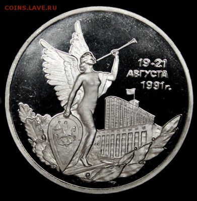 1992__Путч__ПРУФФ__с 200р.___26.07__22.00 - IMG_1960.JPG